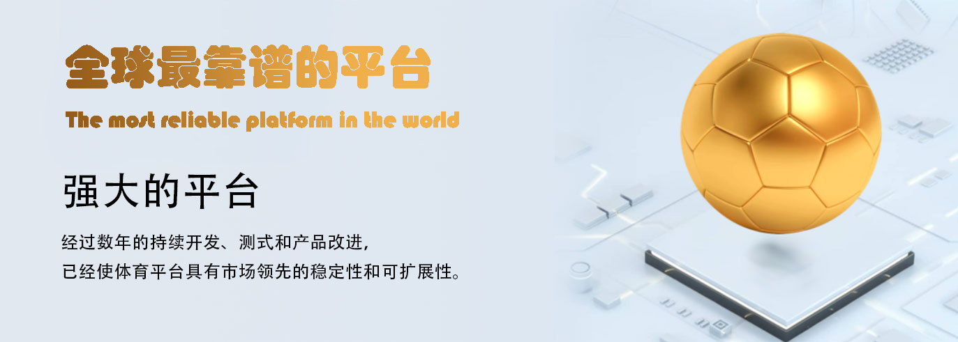 首页-新宝GG-「品质引领发展,专注成就未来」