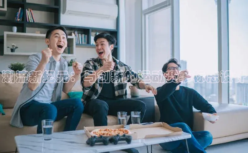 新宝网站登录入口