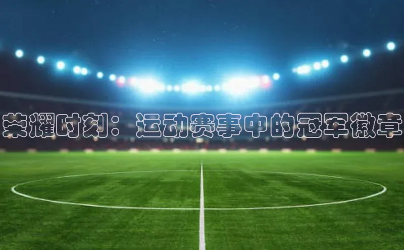 新宝gg创造奇迹登录入口网址