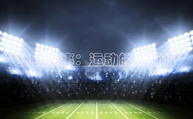 新宝登录app入口手机版